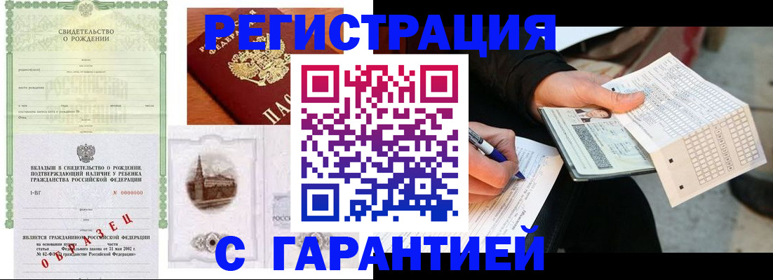 регистрация для дет. сада в Волоколамске