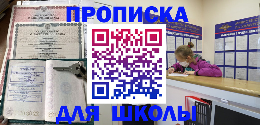 временная регистрация недорого в Волоколамске