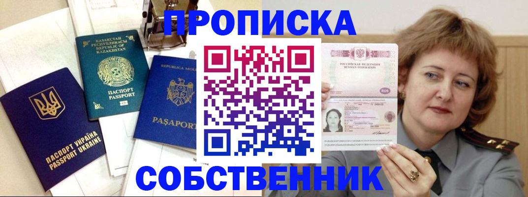 временная регистрация для всех в Волоколамске