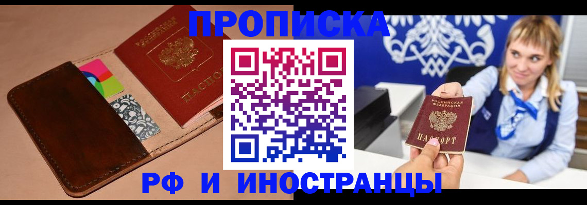 прописка паспорт в Волоколамске