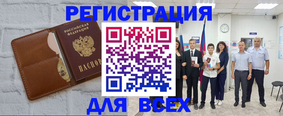 миграционный учет в Волоколамске