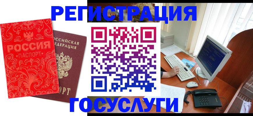 временная регистрация в квартире в Волоколамске