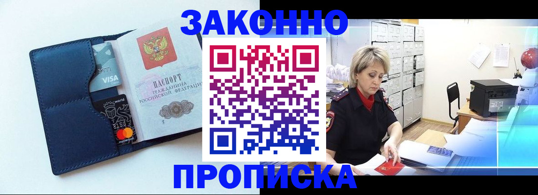 временная регистрация в квартире в Волоколамске