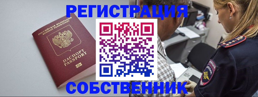 прописка ребенка в Волоколамске